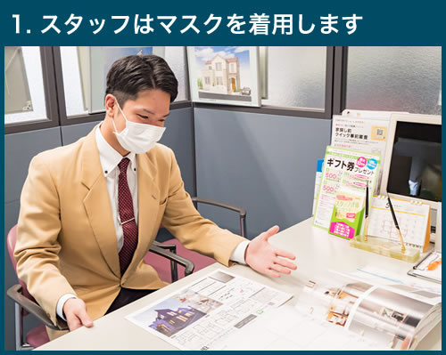 取組み1